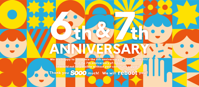 sooodramatic & reboot anniversary／DMデザイン