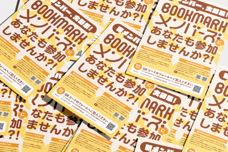 BOOKMARKメンバーズ ／新メンバー募集フライヤー